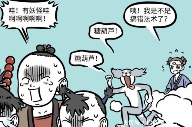 人形|非人哉：小时候的杨戬总被排挤，只有啸天陪伴他