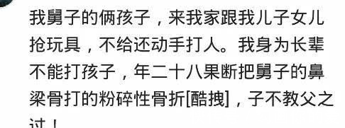 遇见你|你见过哪些教养不好的小孩?