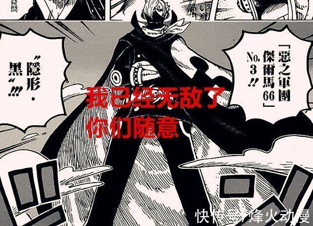 山治|海贼王1028话山治才是真正的海陆空之王,藤虎绿牛都要来和之国