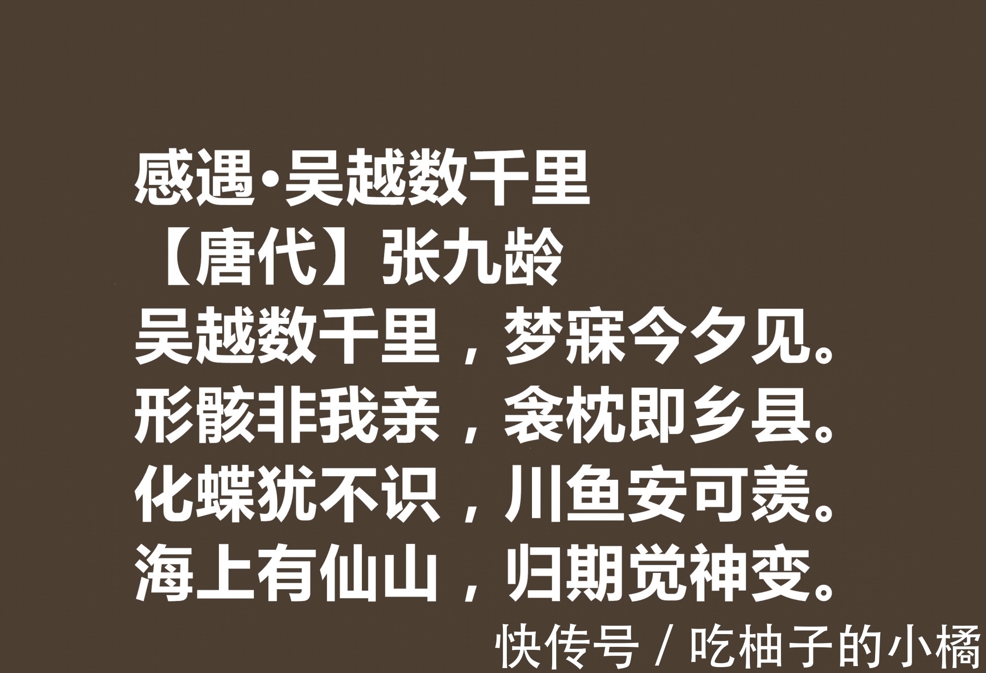 玉润窗前竹$唐朝宰相诗人，张九龄十首诗作，体现超高的审美观，暗含深刻内涵