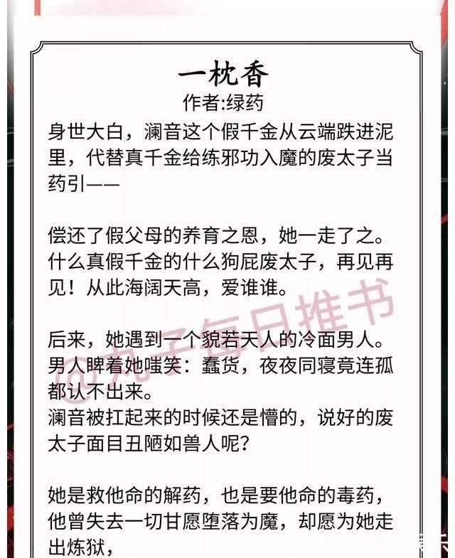 美人记&强推！高质量种田文，《美人记》《农家恶妇》《福运娇娘》超好看