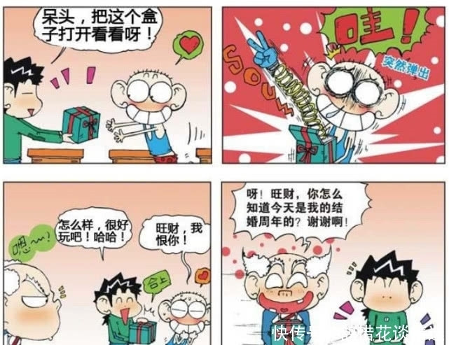 旺财|爆笑校园：老师收了旺财的结婚周年礼物，结局让人真想不到！