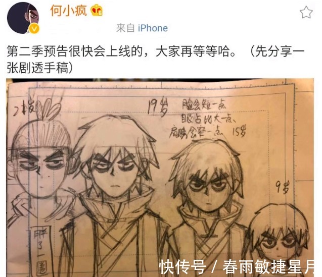 神医|刺客伍六七第三季阿七开局迷路,误入不语国,神医身世揭晓