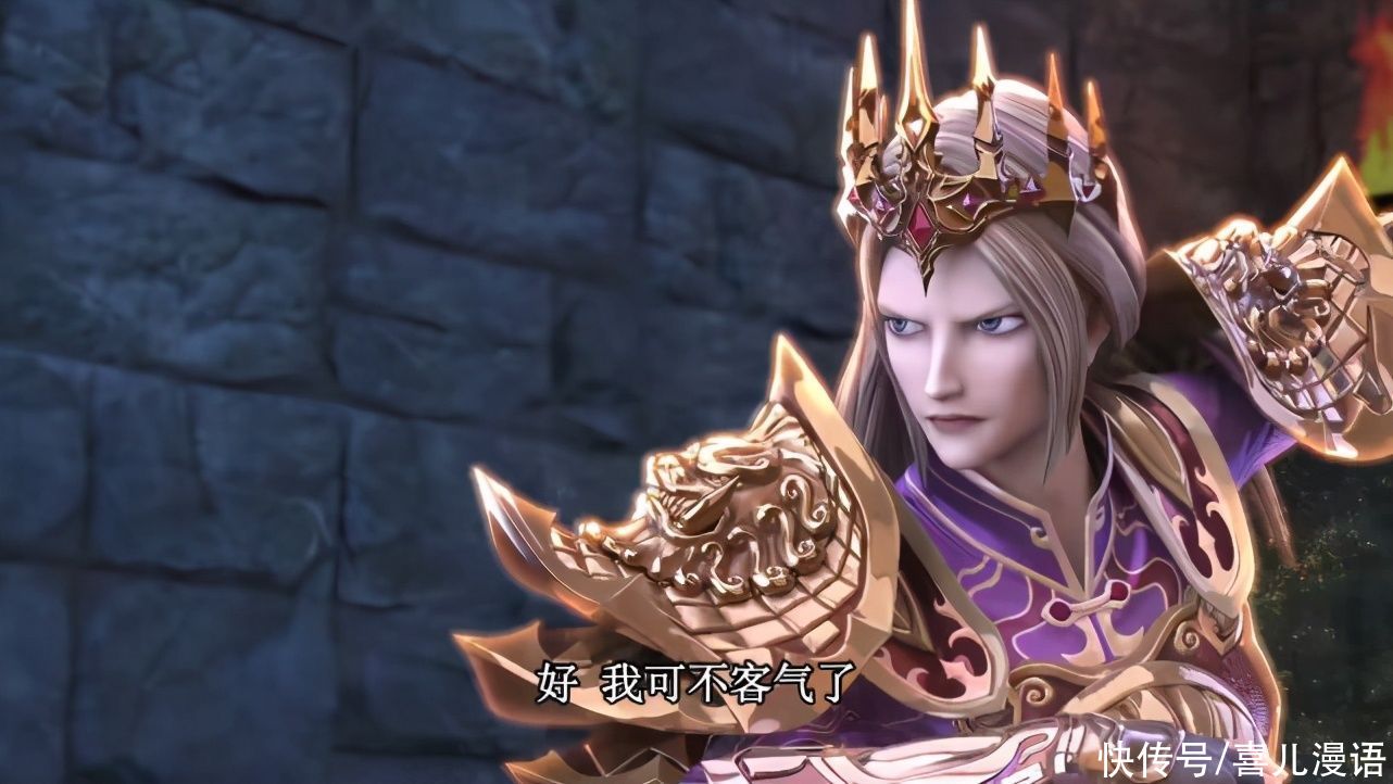 解决问题|叶罗丽：金王子看似霸气的一句话，其实很容易造成问题，长点心吧