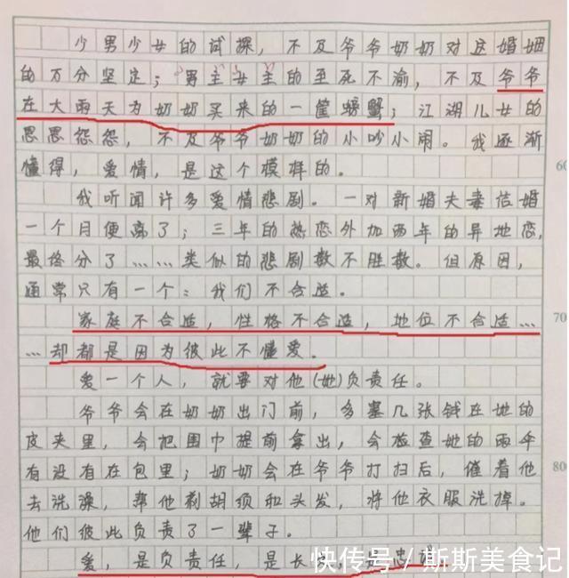 爷爷奶奶|14岁女孩的“爱情观”走红，宝妈：我活了半辈子没她看得透彻