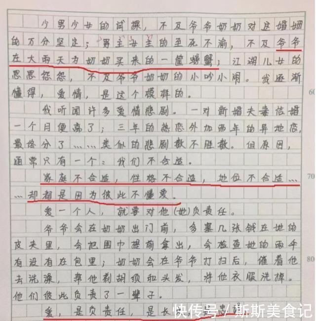 爷爷奶奶|14岁女孩的“爱情观”走红,宝妈:我活了半辈子没她看得透彻