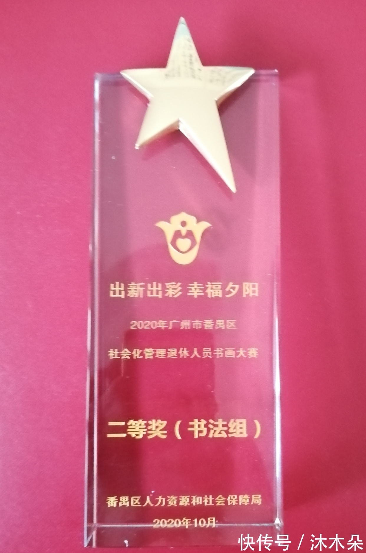 书法艺术@书法家江绵才,草书既突破常规又合乎情理,回味无穷