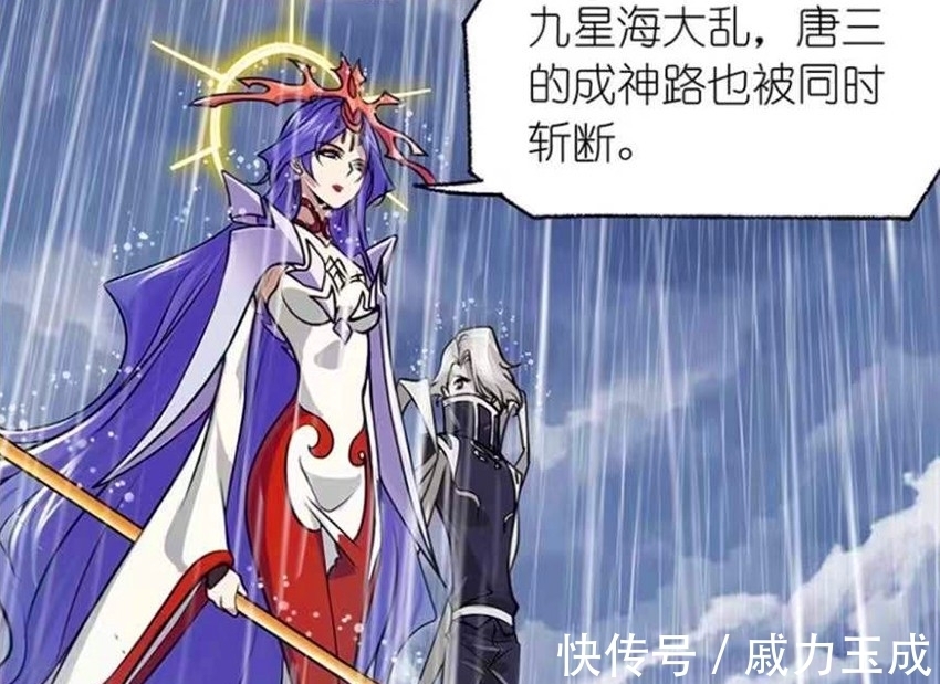 唐三|斗罗大陆:比比东背叛武魂殿,因害怕千道流,投靠海神岛保护唐三