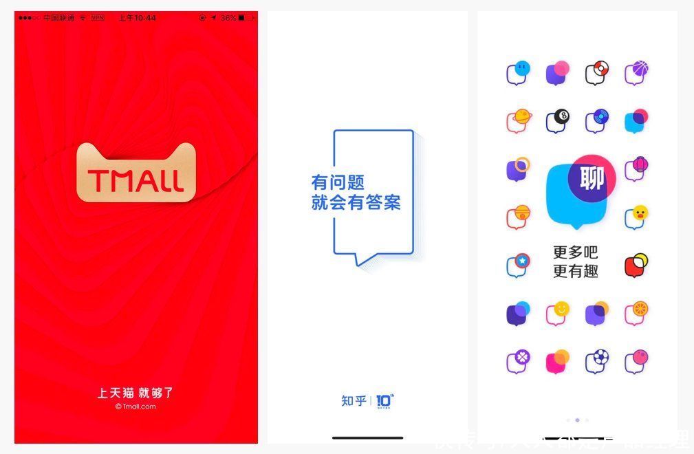 启动页|关于启动页与引导页的设计总结