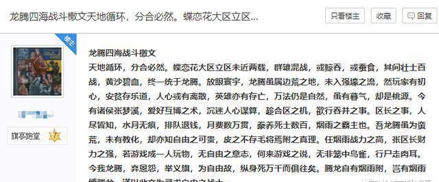 充满|剑网3团战公屏充满言语攻击引争议，玩家：江湖的文斗不应是这样