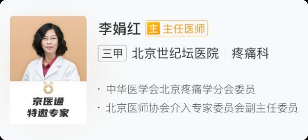 关节炎|头疼、膝盖疼...7种常见的疼痛误区一次说清！