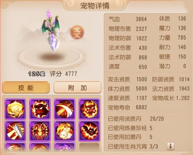 三界|梦幻西游手游：这就是主宰巅峰赛的神宠？即便放眼整个三界都罕见