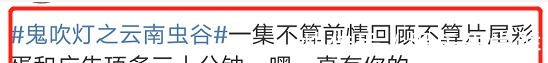张雨绮|《云南虫谷》开播3大槽点:潘粤明胖张雨绮脸肿,重要剧情被删减