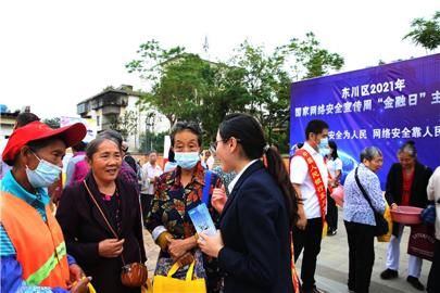 金融机构|东川区开展网络安全宣传周“金融日”主题活动
