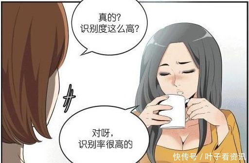 搞笑漫画她买了一部可以人脸识别的手机！