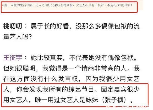 刻板印象?《向往的生活》导演言论惹争议，曾说“不爱请女嘉宾”