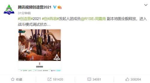 周震南风波后首宣综艺，加盟《创4》成发起人成员，网友集体不满