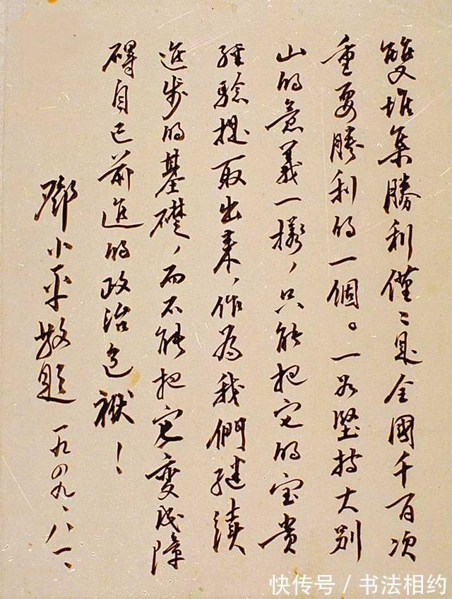 一幅作品#邓小平的书法刚毅果敢,沉稳沉静,字如其人,绵里藏针,笔笔惊艳