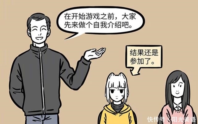 格子|非人哉：人不可貌相，但是程序猿一定会穿格子衫