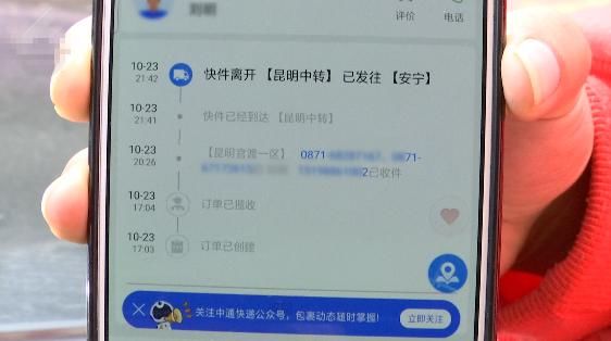 糟心|重要包裹中途失联？物流公司回应.....令人糟心的还有这些！