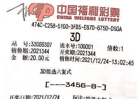 六合彩官网 - 实时开奖、精准预测、专业分析广东男子机选中508万元彻夜难眠：奖金交妻子保管