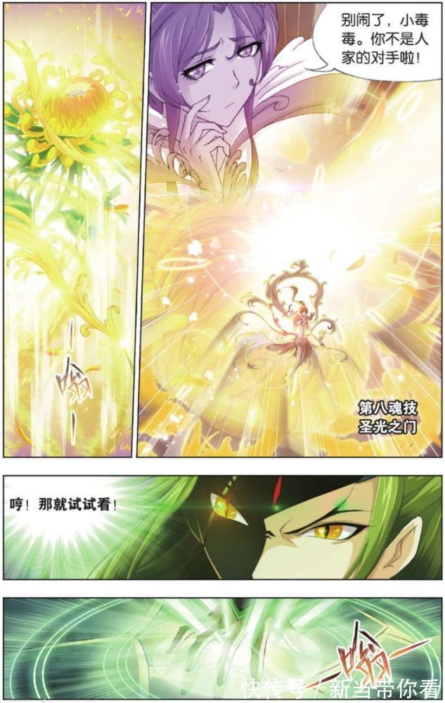 唐三|斗罗大陆:两名封号斗罗截杀唐三,独孤博却出现得恰到好处?