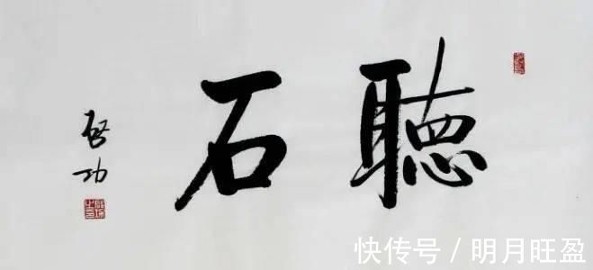 那个时代#启功书法至少包含了四项能力，每一个都不容易学