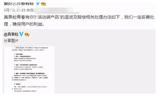 网曝《青春有你3》偷偷成团，潦草公布排名，现场连主持人都没有