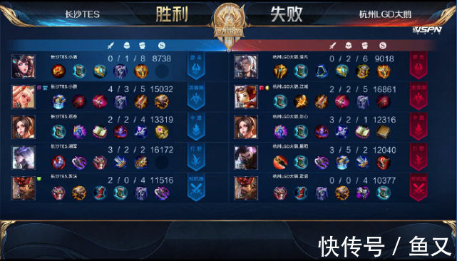 lgd|TES4：3LGD，湘军：因为我承受过谩骂，所以希望能给长沙带来赞美
