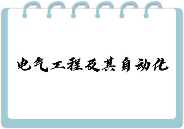 济南大学一流本科专业建设点增至28个！