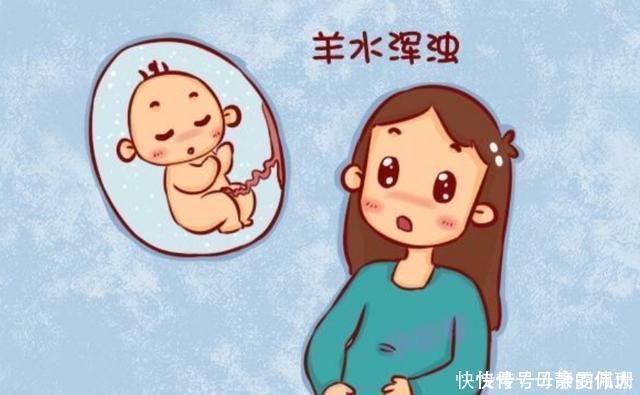 孕期|孕期有这几个习惯，可能导致羊水变浑浊，孕妈32周前改正还来得及