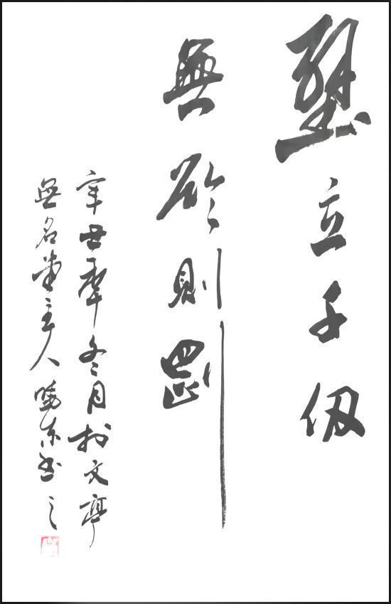 山东老年大学&刘晓东——国家一级书法师,最具升价值艺术家