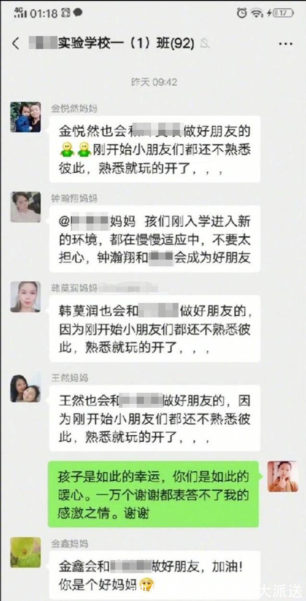 班级群|孩子少一只手臂,妈妈在班级群发长文,家长们的反应温暖人心