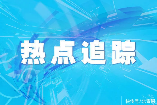 耀世娱乐官方网站“光害”首度正式宣布自然法！北京：8月起投光滋扰将遭遇行政处罚