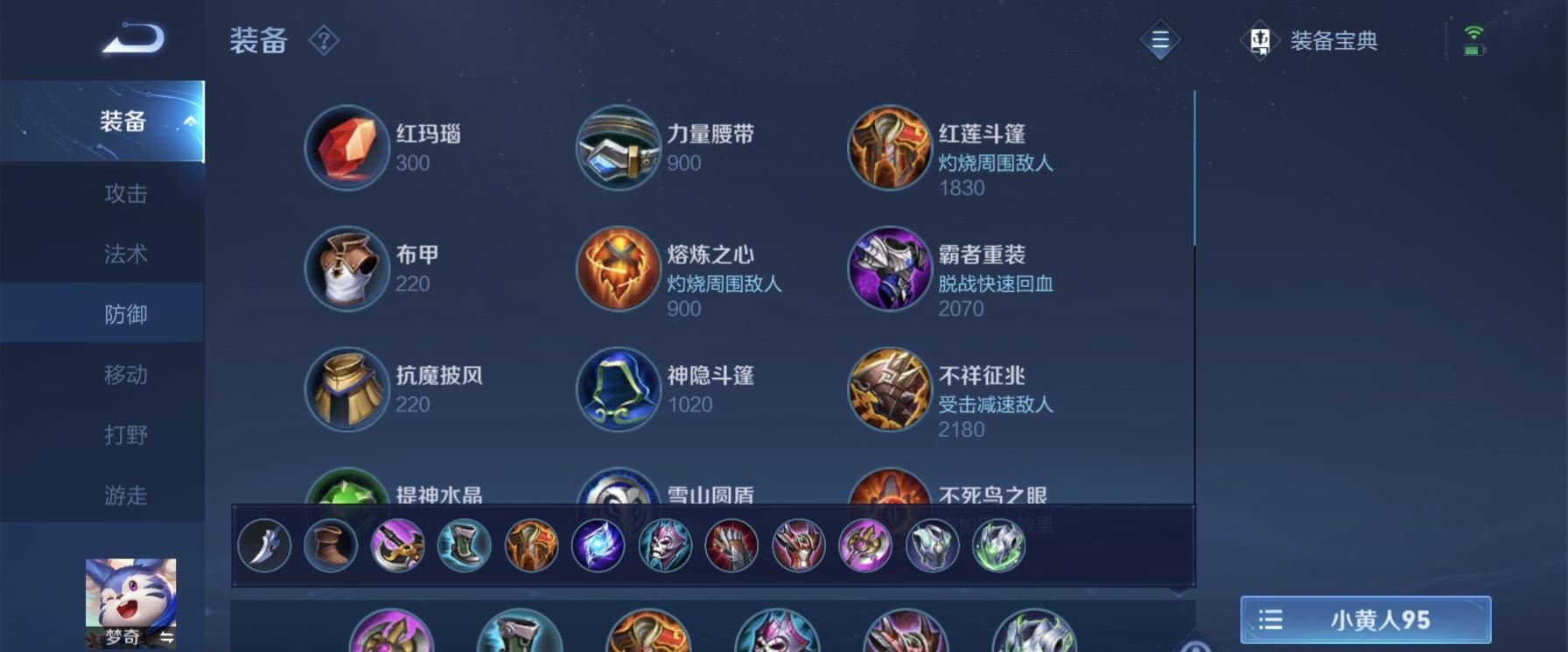 玩法 新版梦奇的出装玩法思路分享 Http P0 Img 360k 游戏 精品游戏指南