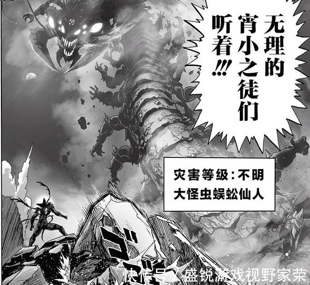 闪光|一拳超人201话爆破现身,疑似与神明交手,闪光被打回原形