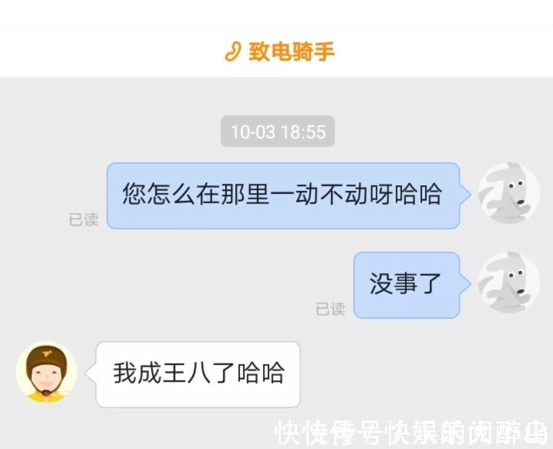 |当外卖小哥与你说搞笑情话你会是什么反应呢,哈哈哈!