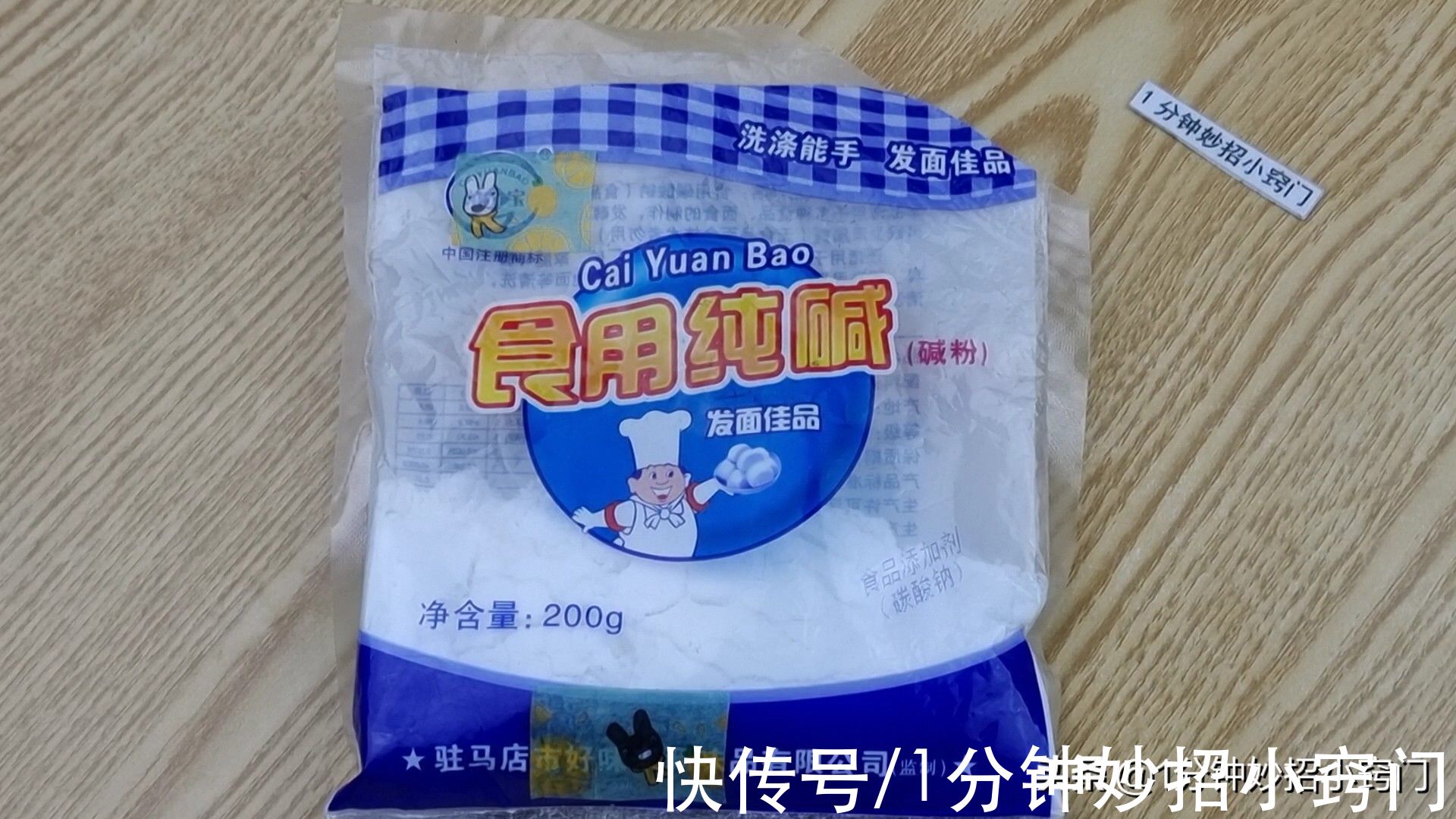 食用碱|小苏打、食用碱不可随便用，很多家庭一直不懂，看完别再乱用了