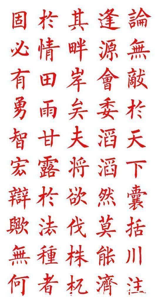 欧楷@他8岁习书,以欧楷成名,没曾想其柳楷写得也如此有神采,瘦劲