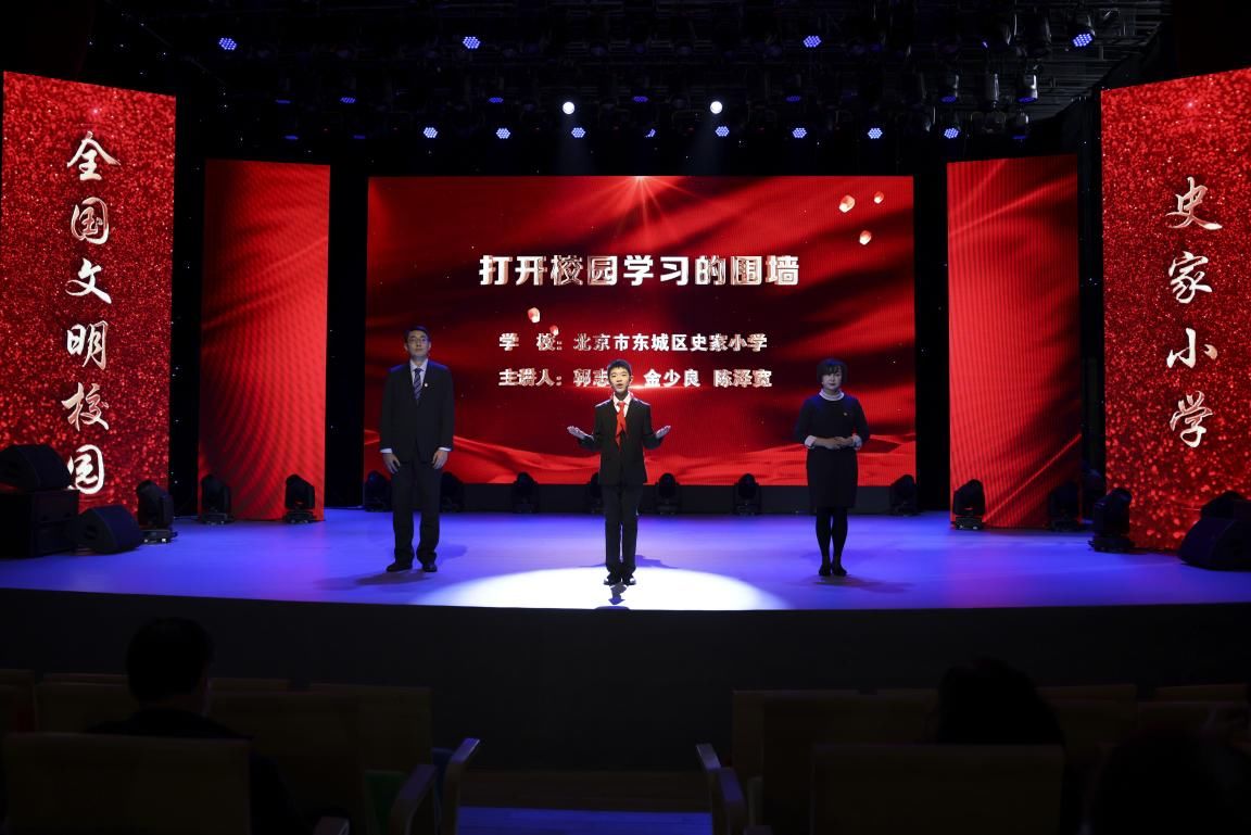 故事@2021首都文明校园故事分享会精彩开讲