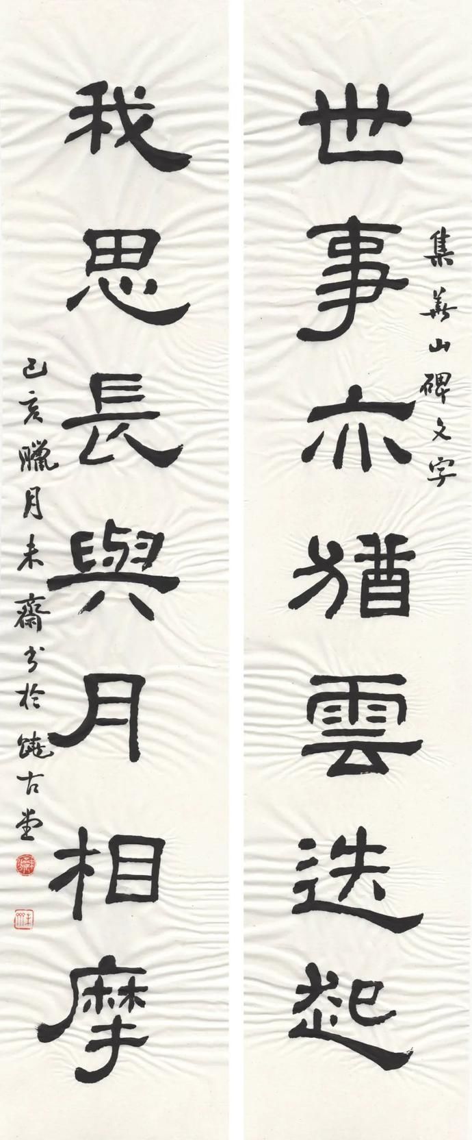  执古|执古——未斋刘敏豪书法作品选辑