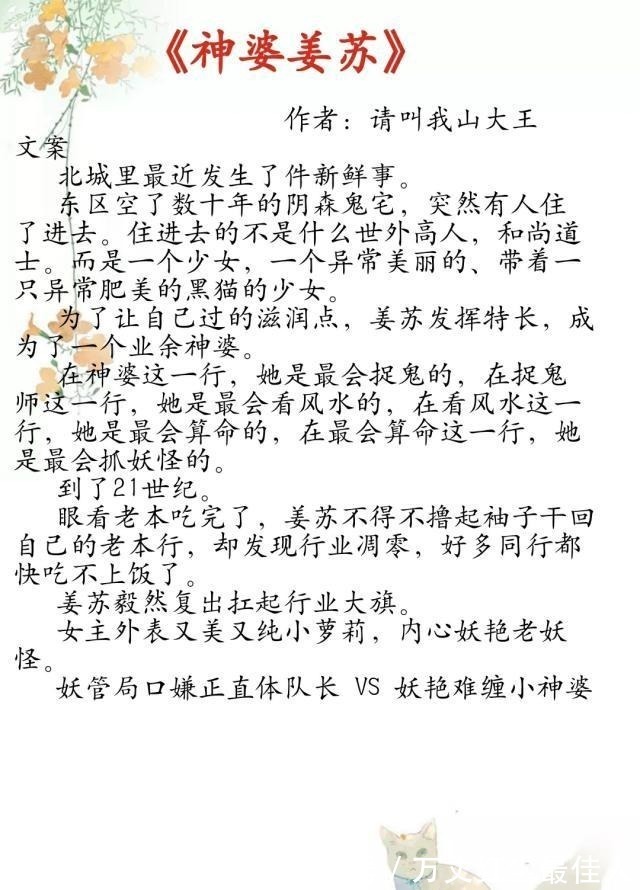 宠文&现代言情甜蜜宠文，雾矢翊作品《掌中妖夫》及《为你着魔》姐妹篇