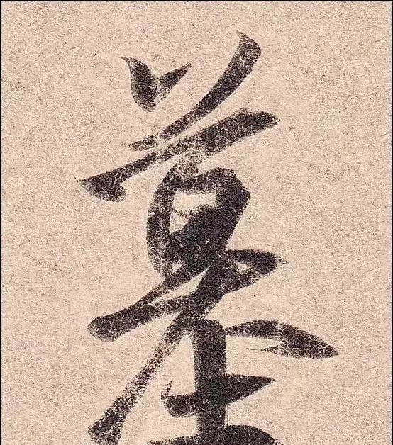 丧乱帖$祖坟被毁,王羲之无奈写下此帖,现为无价之宝,却被日本皇室收藏!