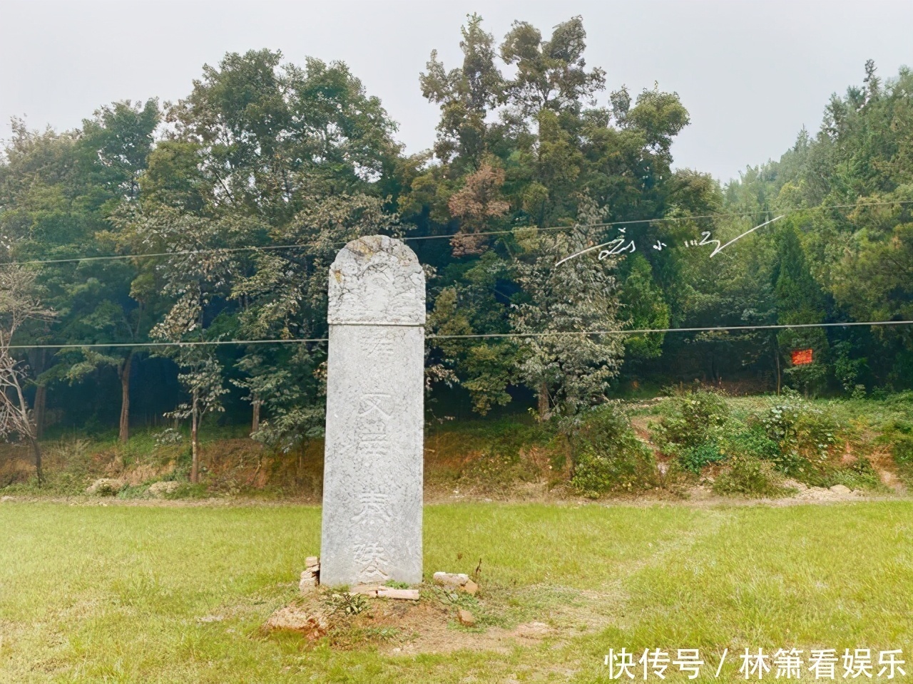陕西省“最隐蔽”的皇帝陵墓，藏在农田里，游客以为只是个小土坡
