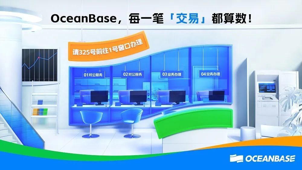 分布式数据库OceanBase发布全新Logo