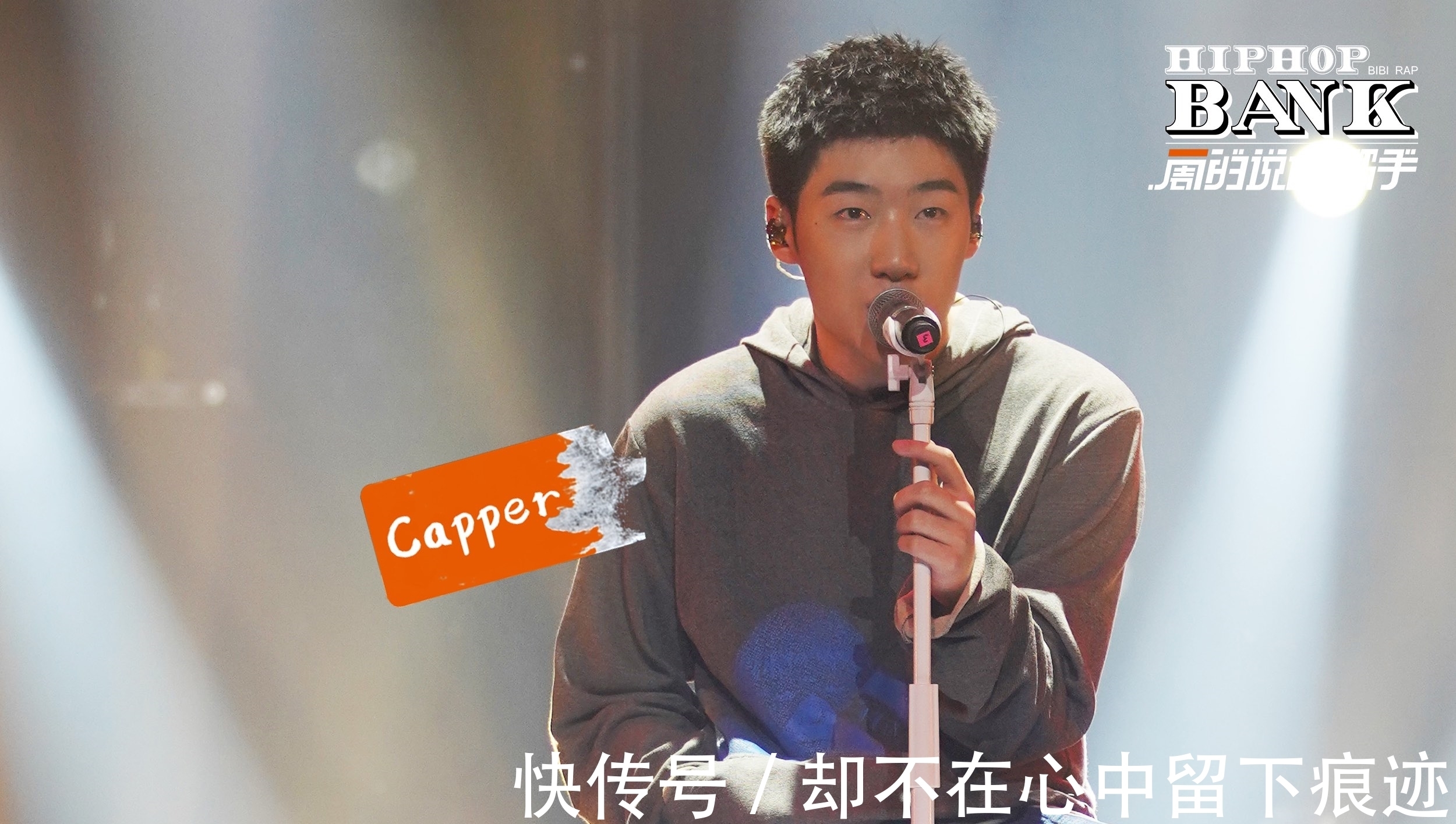 《一周的說唱歌手》高能收官 四季主題歌會共掀音樂狂歡