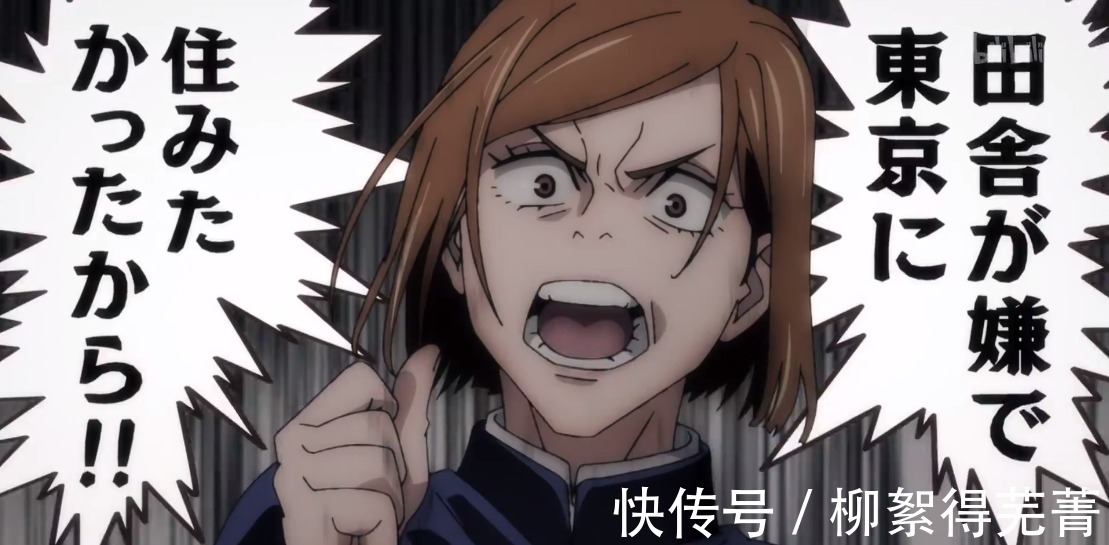 霸气|《咒术回战》温柔霸气的钉崎野蔷薇登场,待人和善,对敌人不留情
