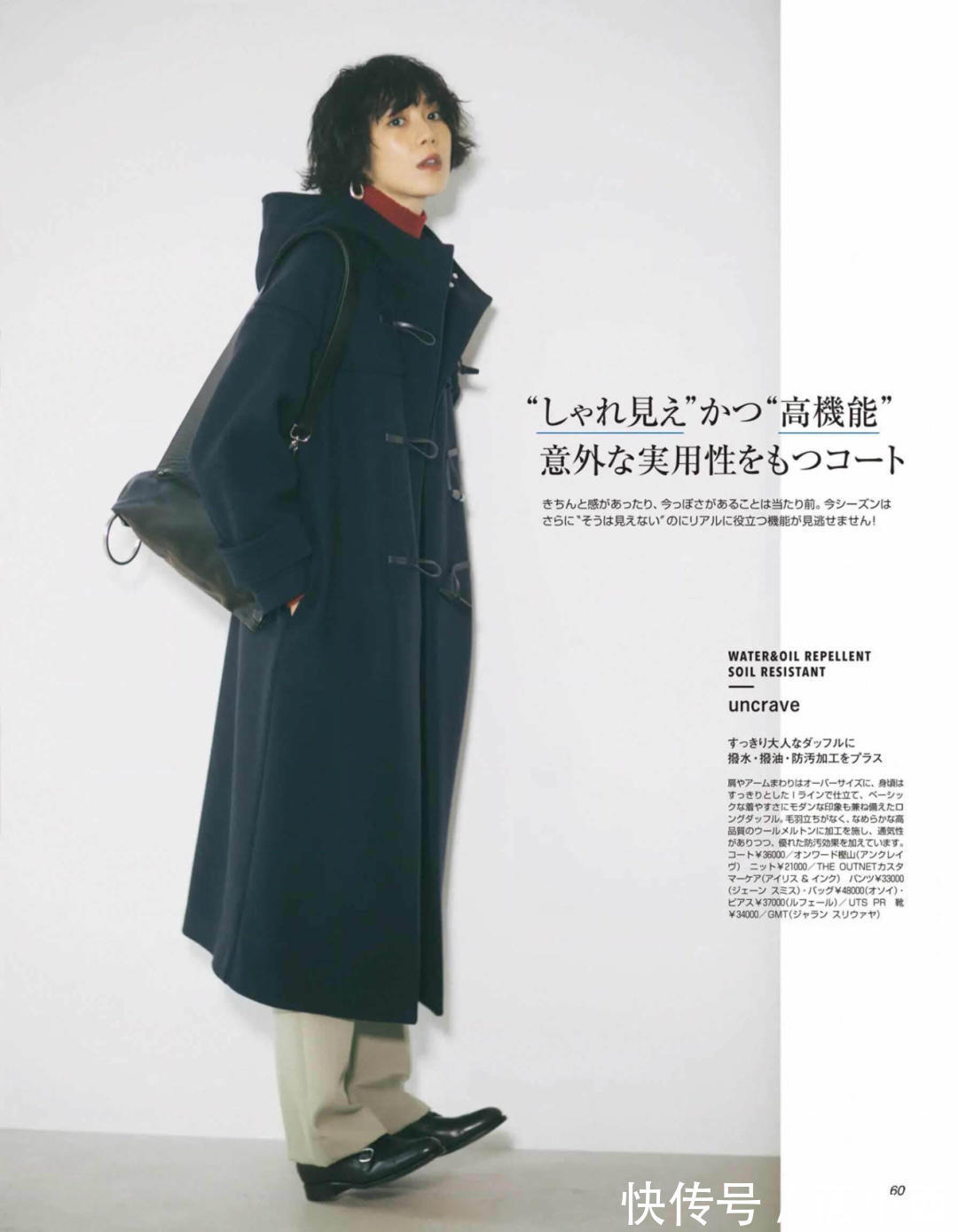 穿搭 摆脱路人感!来学日系风“大衣穿搭”,每一套都好喜欢!