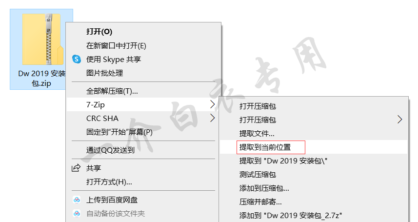 Adobe Dreamweaver 2019中文版软件下载安装及注册激活教程-劳模下载