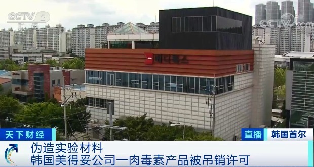 韩国知名产品被吊销许可!部分已流入我国
